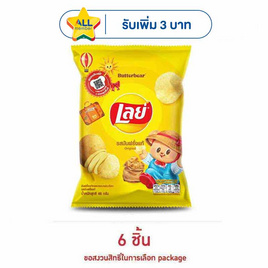 เลย์คลาสสิค รสมันฝรั่งแท้ 46 กรัม - Lays, สินค้าขายดีขนมขบเคี้ยวและช็อคโกแลต