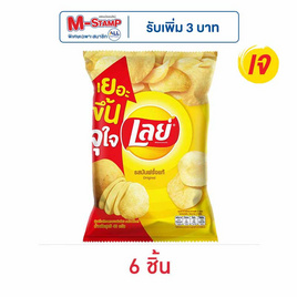 เลย์คลาสสิค รสมันฝรั่งแท้ 46 กรัม - Lays, Shop in Shop