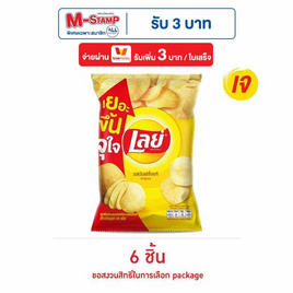 เลย์คลาสสิค รสมันฝรั่งแท้ 46 กรัม - Lays, สินค้าขายดีขนมขบเคี้ยวและช็อคโกแลต