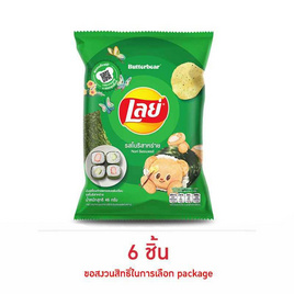 เลย์คลาสสิค รสโนริสาหร่าย 46 กรัม - Lays