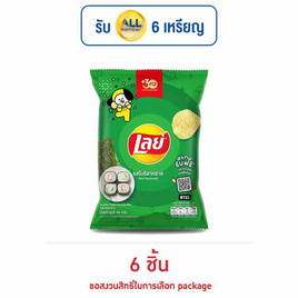 เลย์คลาสสิค รสโนริสาหร่าย 46 กรัม - Lays, มันฝรั่ง