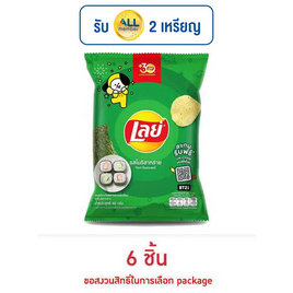 เลย์คลาสสิค รสโนริสาหร่าย 46 กรัม - Lays, มันฝรั่ง