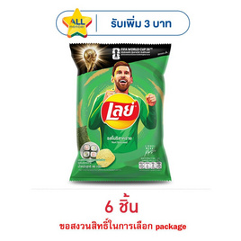 เลย์คลาสสิค รสโนริสาหร่าย 46 กรัม - Lays, สินค้าขายดีขนมขบเคี้ยวและช็อคโกแลต