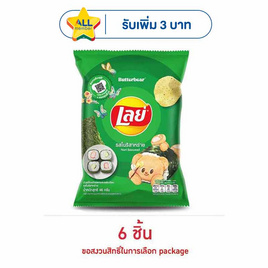 เลย์คลาสสิค รสโนริสาหร่าย 46 กรัม - Lays, สินค้าขายดี