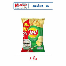 เลย์คลาสสิค รสโนริสาหร่าย 46 กรัม - Lays, ขนมขบเคี้ยว และช็อคโกแลต