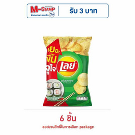 เลย์คลาสสิค รสโนริสาหร่าย 46 กรัม - Lays, มันฝรั่ง