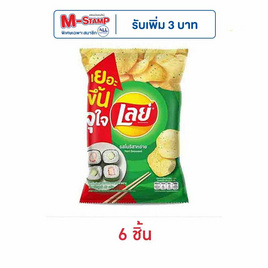 เลย์คลาสสิค รสโนริสาหร่าย 46 กรัม - Lays, Shop in Shop