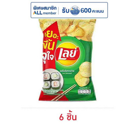 เลย์คลาสสิค รสโนริสาหร่าย 46 กรัม - Lays, มันฝรั่ง