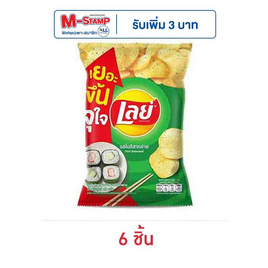 เลย์คลาสสิค รสโนริสาหร่าย 46 กรัม - Lays, สินค้าขายดี