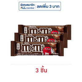เอ็มแอนด์เอ็ม ช็อกโกแลตบาร์มิลค์ 46 กรัม - M&M, สินค้าขายดี