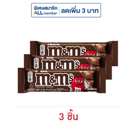 เอ็มแอนด์เอ็ม ช็อกโกแลตบาร์มิลค์ 46 กรัม - M&M, ขนมขบเคี้ยว และช็อคโกแลต