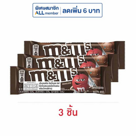 เอ็มแอนด์เอ็ม ช็อกโกแลตบาร์มิลค์ 46 กรัม - M&M, ขนมขบเคี้ยว