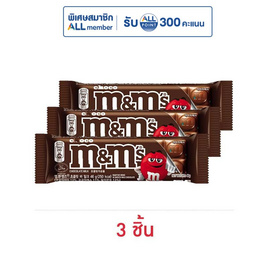 เอ็มแอนด์เอ็ม ช็อกโกแลตบาร์มิลค์ 46 กรัม - M&M, ช็อกโกแลต