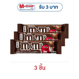 เอ็มแอนด์เอ็ม ช็อกโกแลตบาร์มิลค์ 46 กรัม - M&M, ซูเปอร์มาร์เก็ต