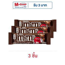 เอ็มแอนด์เอ็ม ช็อกโกแลตบาร์มิลค์ 46 กรัม - M&M, ขนมขบเคี้ยว และช็อคโกแลต