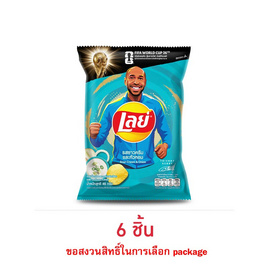 เลย์คลาสสิค รสซาวครีมและหัวหอม 46 กรัม - Lays, โปรโมชั่นสายกินเท่านั้น