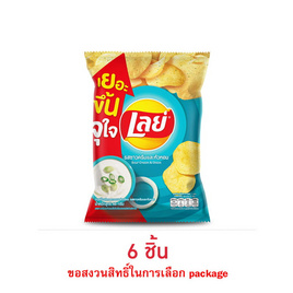 เลย์คลาสสิค รสซาวครีมและหัวหอม 46 กรัม - Lays