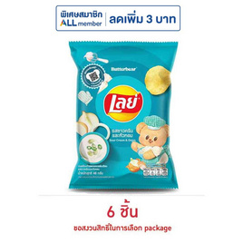เลย์คลาสสิค รสซาวครีมและหัวหอม 46 กรัม - Lays, ขนมขบเคี้ยว
