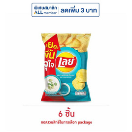 เลย์คลาสสิค รสซาวครีมและหัวหอม 46 กรัม - Lays, สินค้าขายดี