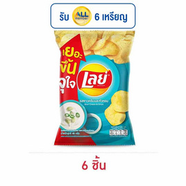 เลย์คลาสสิค รสซาวครีมและหัวหอม 46 กรัม - Lays, ขนมขบเคี้ยว