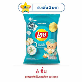 เลย์คลาสสิค รสซาวครีมและหัวหอม 46 กรัม - Lays