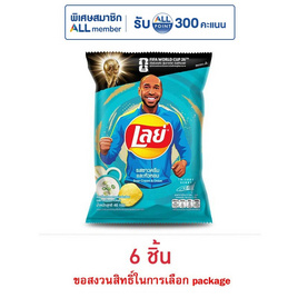 เลย์คลาสสิค รสซาวครีมและหัวหอม 46 กรัม - Lays