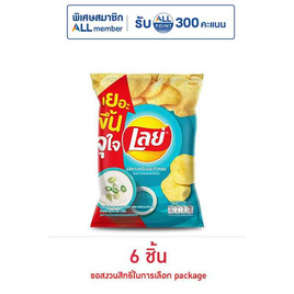 เลย์คลาสสิค รสซาวครีมและหัวหอม 46 กรัม - Lays