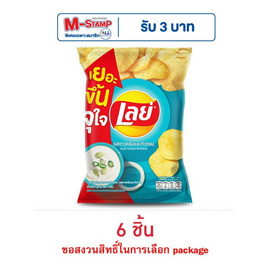 เลย์คลาสสิค รสซาวครีมและหัวหอม 46 กรัม - Lays
