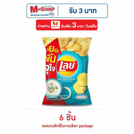 เลย์คลาสสิค รสซาวครีมและหัวหอม 46 กรัม - Lays, สินค้าขายดีขนมขบเคี้ยวและช็อคโกแลต
