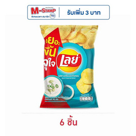 เลย์คลาสสิค รสซาวครีมและหัวหอม 46 กรัม - Lays, ขนมขบเคี้ยว