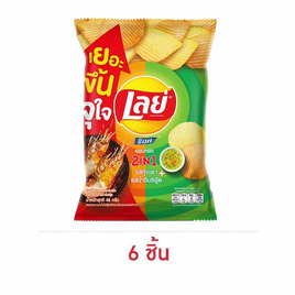 เลย์ร็อค รสกุ้งเผาและรสน้ำจิ้มซีฟู้ด 46 กรัม - Lays, ซื้อสินค้ากลุ่มเลย์ ที่ร่วมรายการ ครบ 890 บาท ฟรี กล่องพับอเนกประสงค์ชีโตส