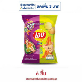 เลย์ร็อค รสกุ้งเผาและรสน้ำจิ้มซีฟู้ด 46 กรัม - Lays, ขนมขบเคี้ยว