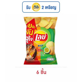 เลย์ร็อค รสกุ้งเผาและรสน้ำจิ้มซีฟู้ด 46 กรัม - Lays, ขนมขบเคี้ยว