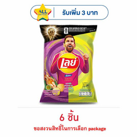เลย์ร็อค รสกุ้งเผาและรสน้ำจิ้มซีฟู้ด 46 กรัม - Lays, โปรโมชั่นสายกินเท่านั้น