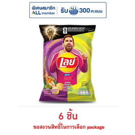 เลย์ร็อค รสกุ้งเผาและรสน้ำจิ้มซีฟู้ด 46 กรัม - Lays