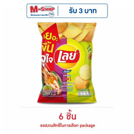 เลย์ร็อค รสกุ้งเผาและรสน้ำจิ้มซีฟู้ด 46 กรัม - Lays, ขนมขบเคี้ยว