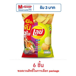 เลย์ร็อค รสกุ้งเผาและรสน้ำจิ้มซีฟู้ด 46 กรัม - Lays