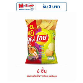 เลย์ร็อค รสกุ้งเผาและรสน้ำจิ้มซีฟู้ด 46 กรัม - Lays