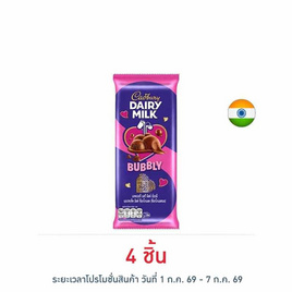 แคดเบอรี ช็อกโกแลตแดรีมิลค์บับบลี 46 กรัม - Cadbury, ช็อกโกแลต
