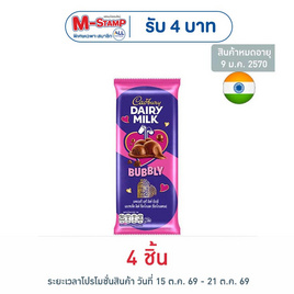แคดเบอรี ช็อกโกแลตแดรีมิลค์บับบลี 46 กรัม - Cadbury, ช็อกโกแลต