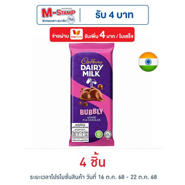 แคดเบอรี ช็อกโกแลตแดรีมิลค์บับบลี 46 กรัม - Cadbury, ช็อกโกแลต