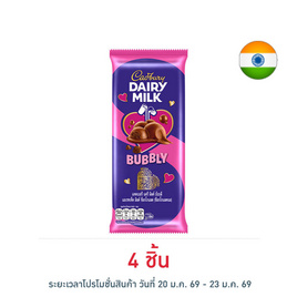 แคดเบอรี ช็อกโกแลตแดรีมิลค์บับบลี 46 กรัม - Cadbury
