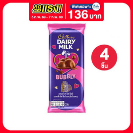แคดเบอรี ช็อกโกแลตแดรีมิลค์บับบลี 46 กรัม - Cadbury