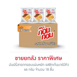 ก๊อบกอบ มันฝรั่งทอดกรอบแผ่นหยัก รสชิกเก้นบาร์บีคิว 46 กรัม (ยกลัง 18 ชิ้น) - ก๊อบกอบ, มันฝรั่ง