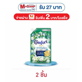 คอมฟอร์ท น้ำยาปรับผ้านุ่มอัลตร้า เขียว 470 มล. - Comfort, ของใช้น่าช้อป