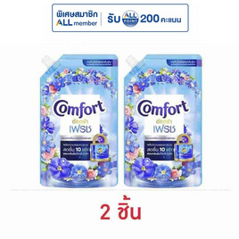 คอมฟอร์ท อัลตร้า เฟรช ปรับผ้านุ่ม สีฟ้า 470 มล. - Comfort