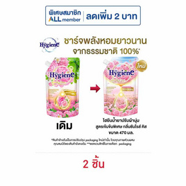 ไฮยีน น้ำยาปรับผ้านุ่ม เนเจอร์ ซันไรส์คิส 470 มล. - Hygiene, ผลิตภัณฑ์ทำความสะอาดผ้า