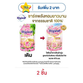 ไฮยีน น้ำยาปรับผ้านุ่ม เนเจอร์ ซันไรส์คิส 470 มล. - Hygiene