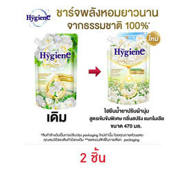 ไฮยีน น้ำยาปรับผ้านุ่ม เนเจอร์สปริงแมกโนเลีย 470 มล. - Hygiene, สินค้าขายดี