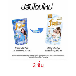 ไฟน์ไลน์ น้ำปรับผ้านุ่ม กลิ่น แคร์ริ่ง บลู สีฟ้า 470 มล. - Fineline, ผลิตภัณฑ์ทำความสะอาดผ้า